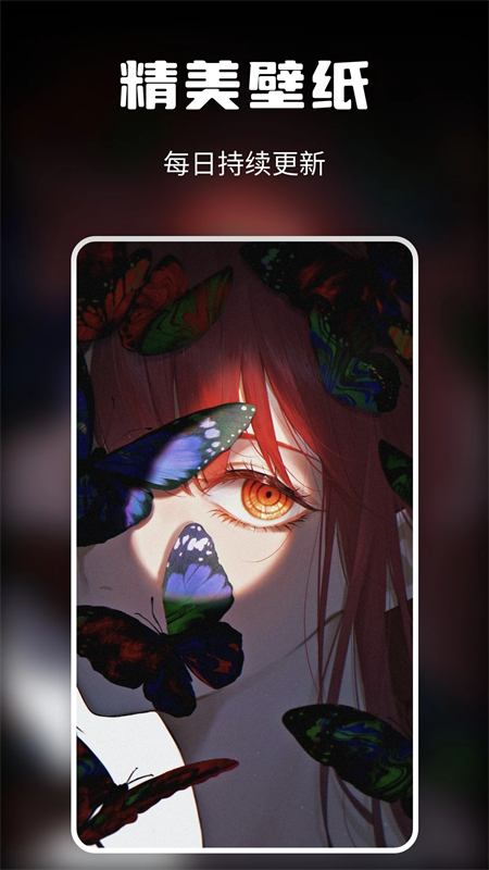 次元壁纸高级版最新下载 第4张图片