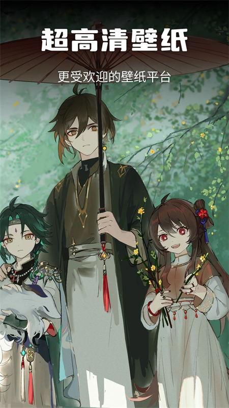 次元壁纸高级版最新下载 第3张图片