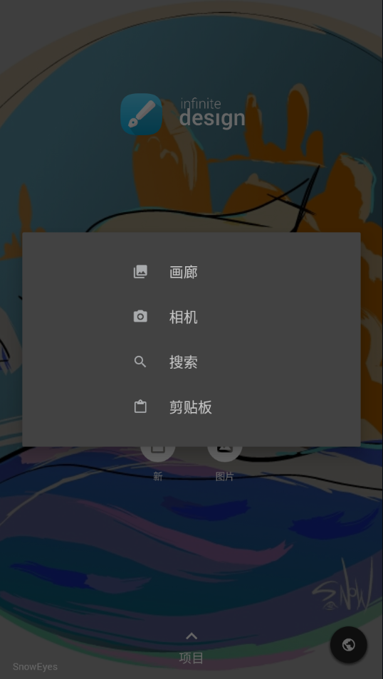 无限设计最新版本下载 第2张图片