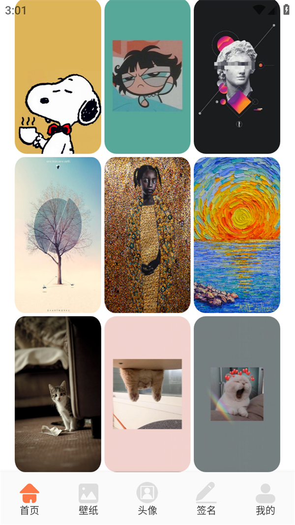 怎么保存图片截图1