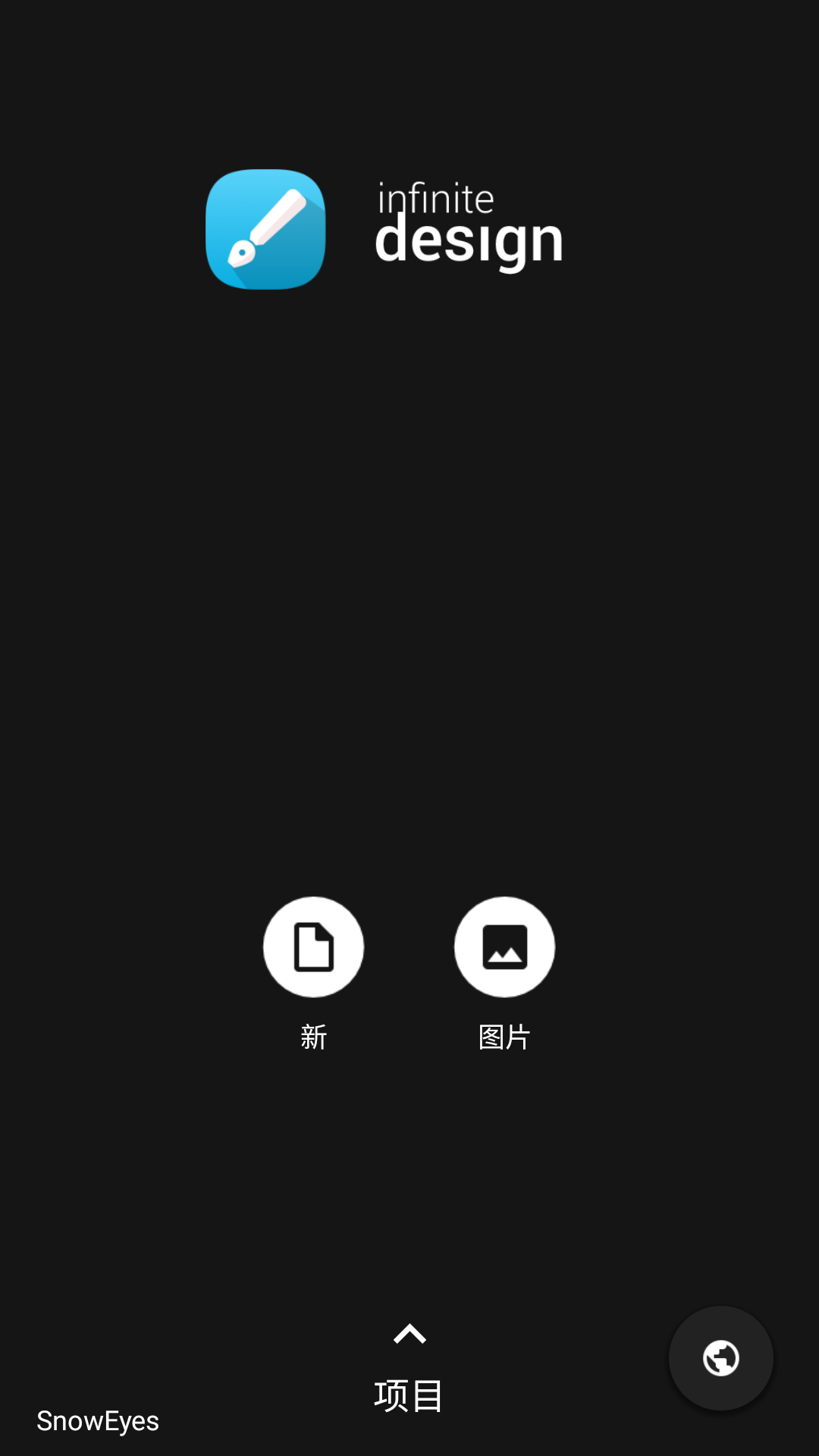 使用教程截图1
