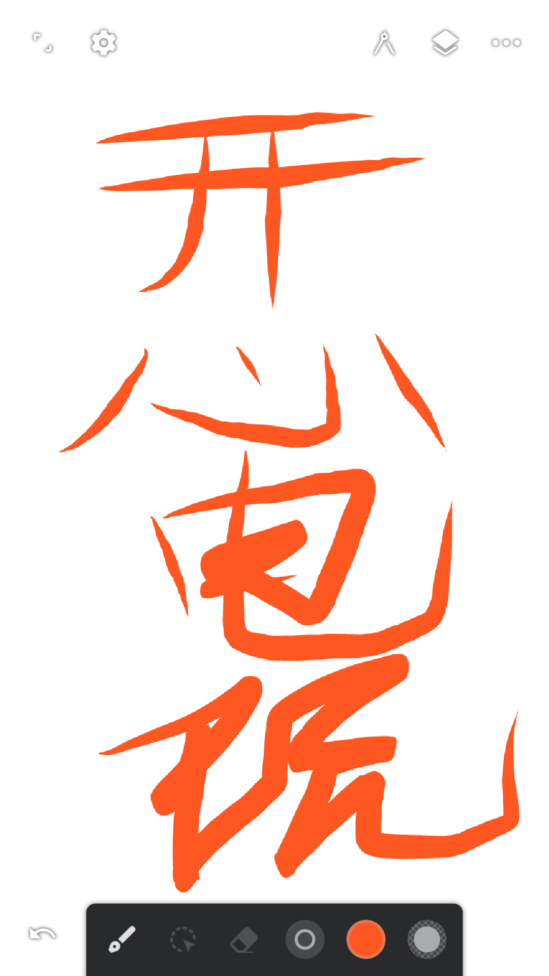 使用教程截图3