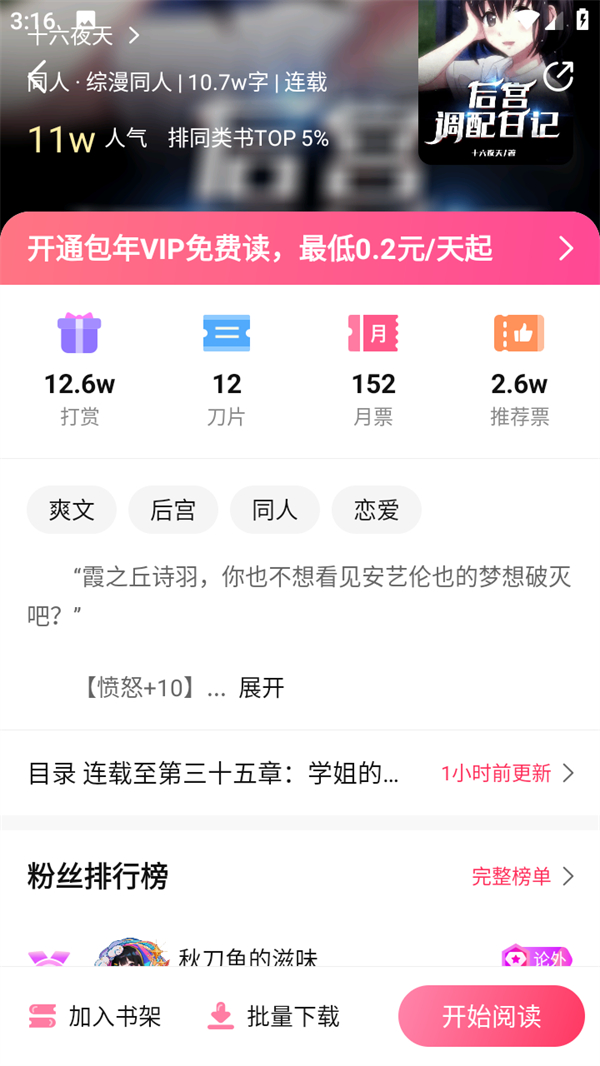 使用教程截图4