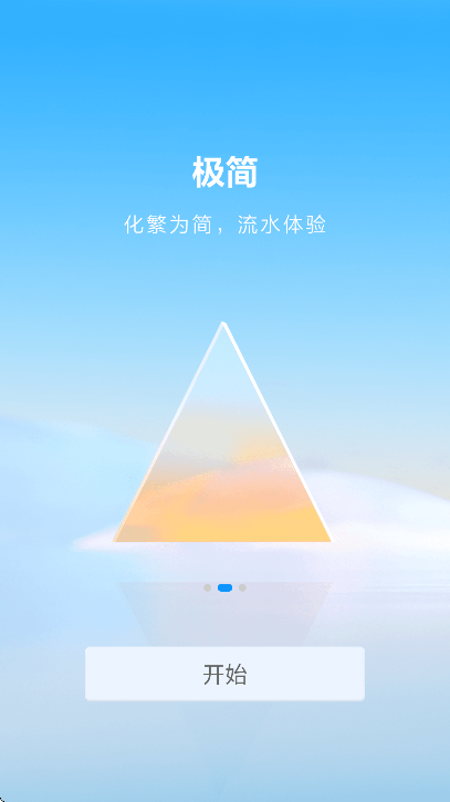 华为WeLink内部版下载 第3张图片