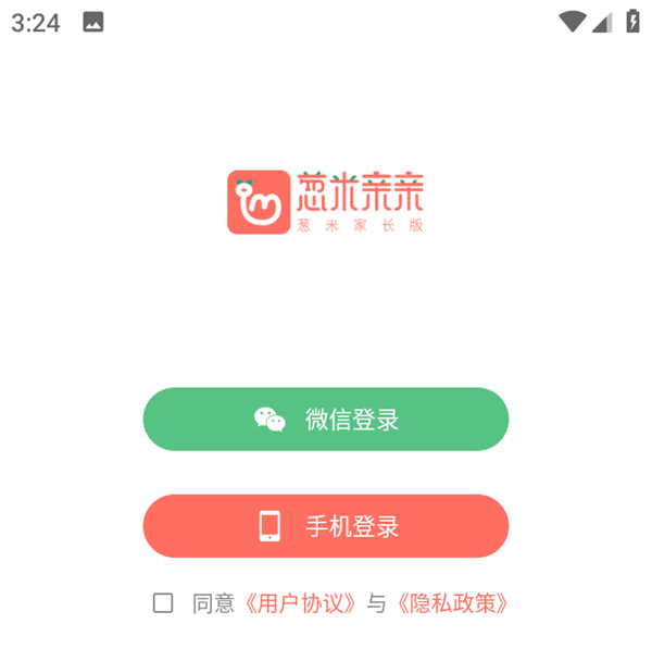 登陆方法截图1