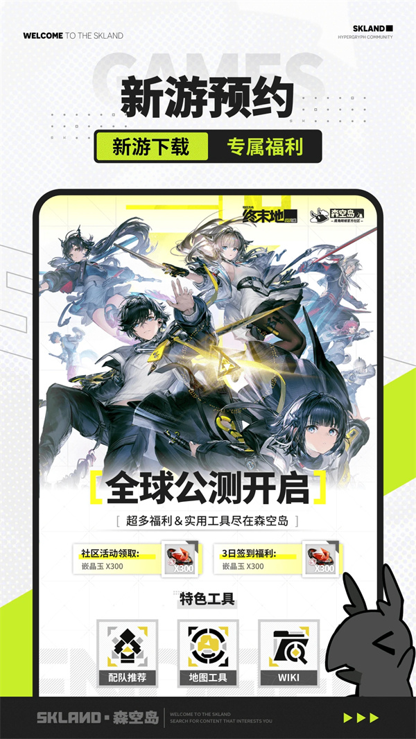 森空岛安装包下载 第5张图片