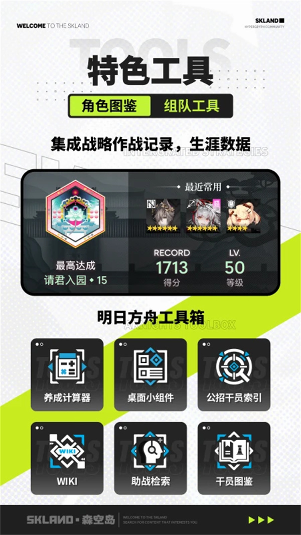 森空岛安装包下载 第2张图片