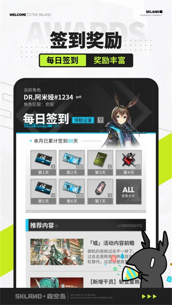 森空岛安装包下载 第1张图片