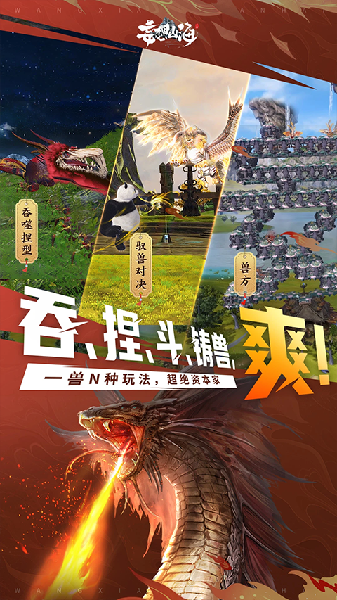 妄想山海华为客户端下载 第3张图片