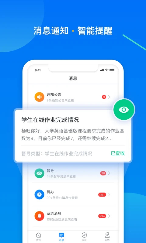 学起Plus官方下载最新版 第4张图片