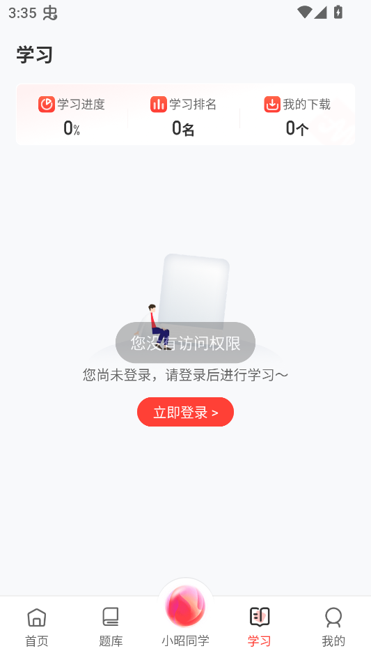 使用教程截图4