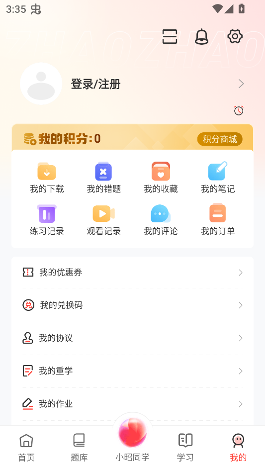 使用教程截图5
