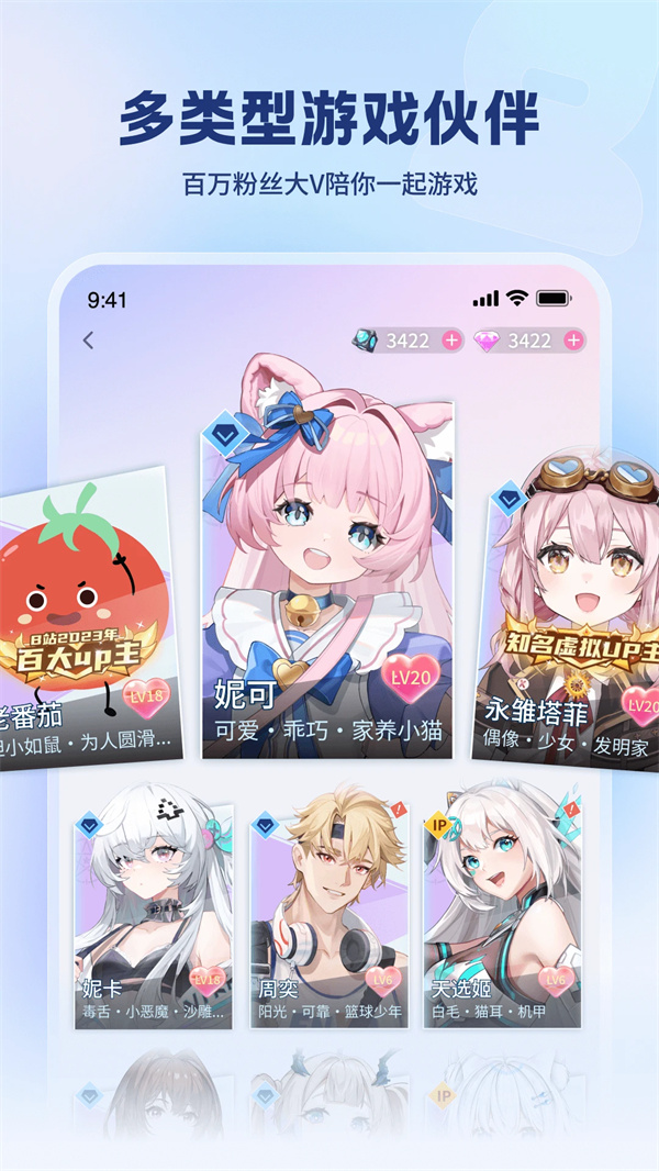 逗逗游戏伙伴手机版 第3张图片