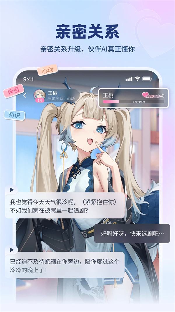 逗逗游戏伙伴手机版 第5张图片