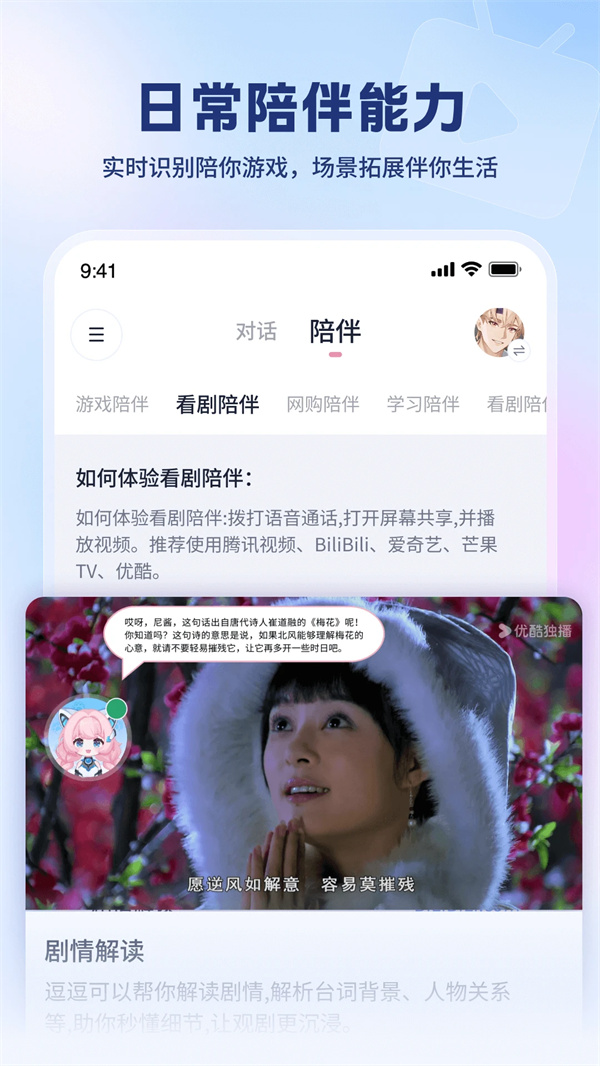 逗逗游戏伙伴手机版 第4张图片