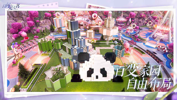 以闪亮之名内测版下载 第4张图片