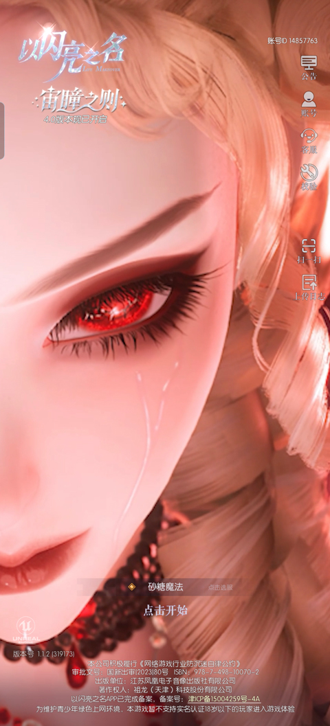 新手玩法攻略截图1