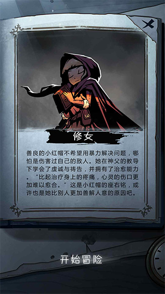 游戏攻略截图5