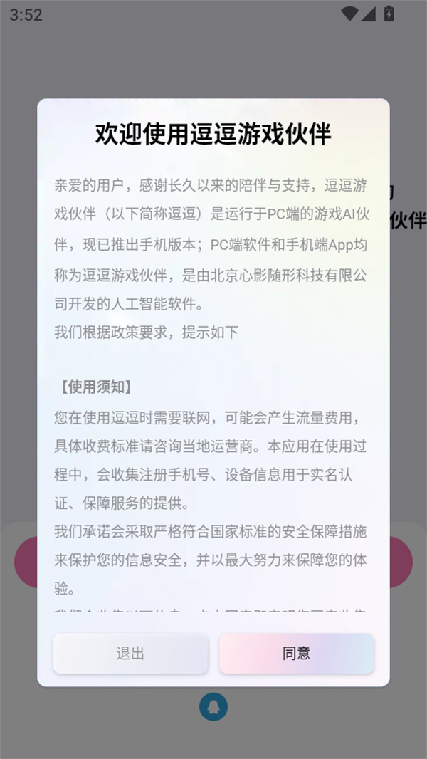 使用教程截图1
