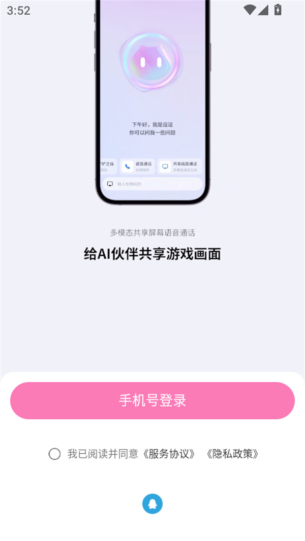 使用教程截图2