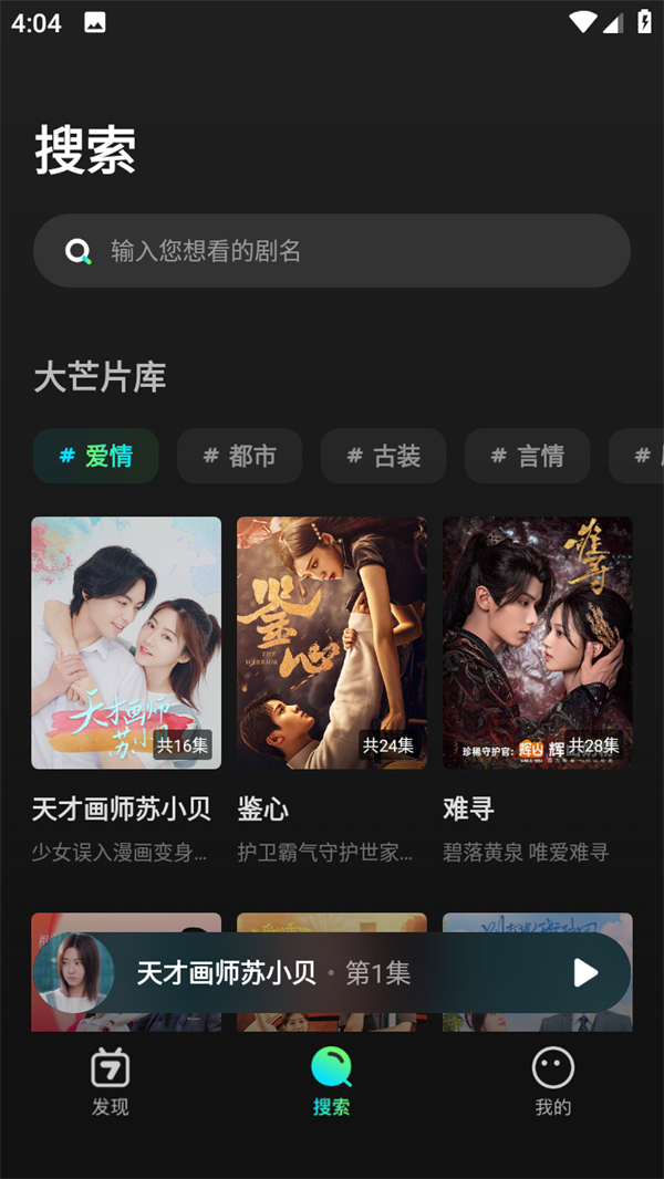 软件使用方法截图2