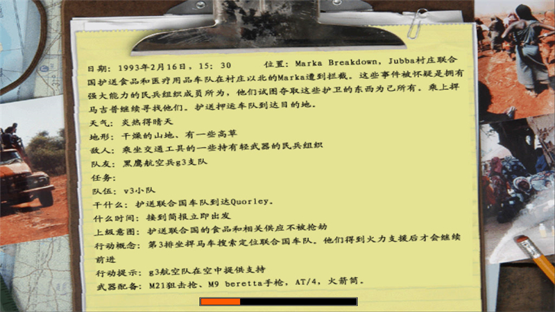 三角洲特种部队6游戏手机版下载 第5张图片