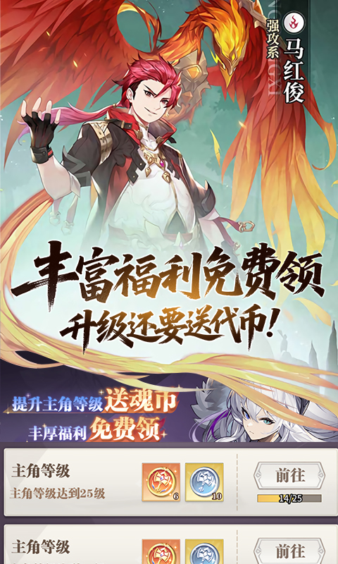 斗罗大陆武魂觉醒手游截图3