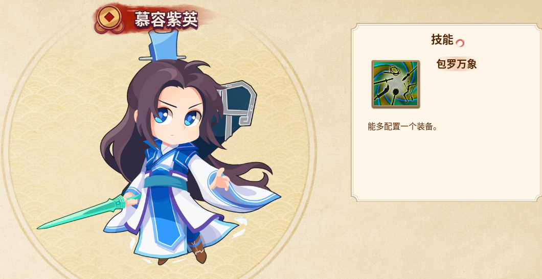 角色攻略截图10