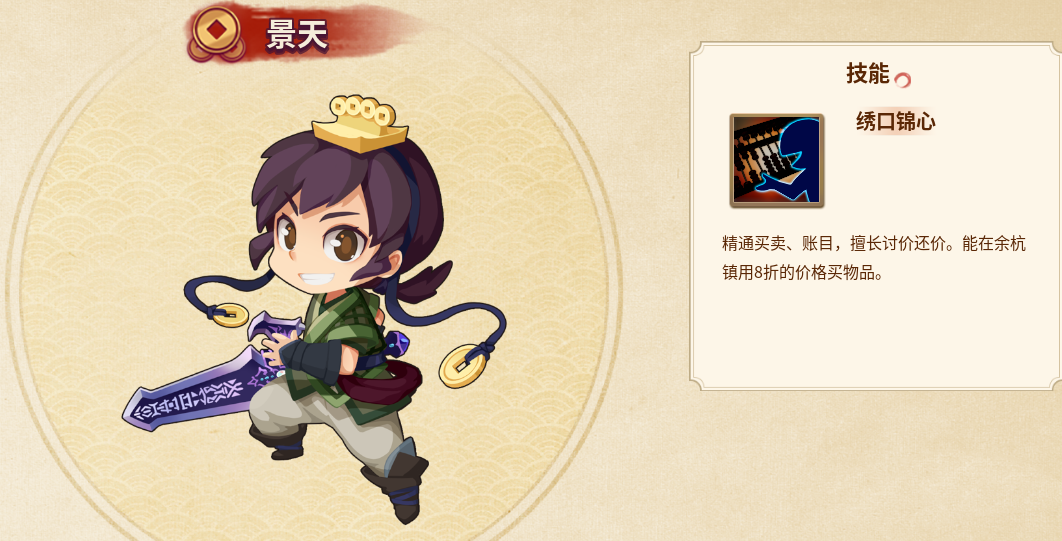 角色攻略截图12