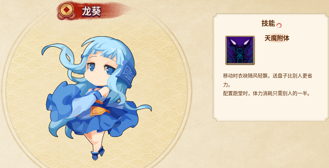 角色攻略截图14