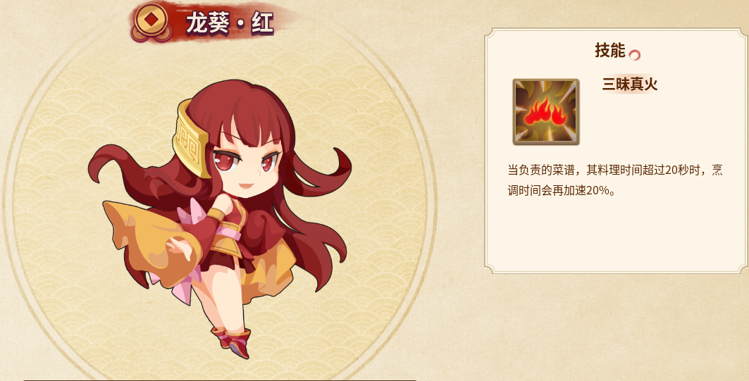 角色攻略截图15