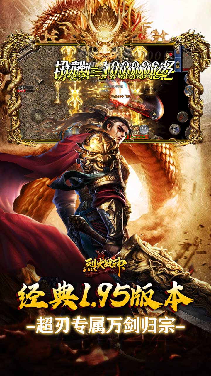 烈火战神手游截图5