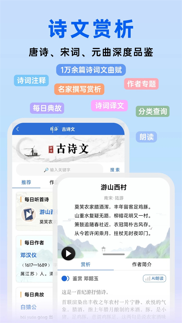 辞海手机版下载 第4张图片