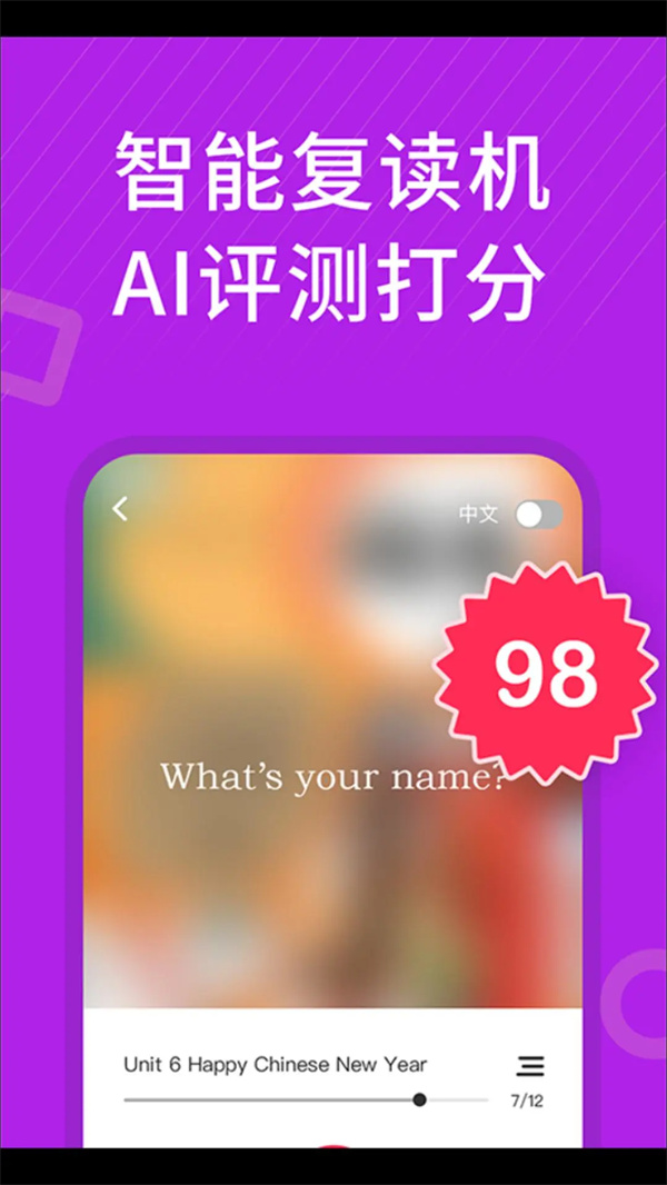 从零开始学英语app免费版下载 第5张图片