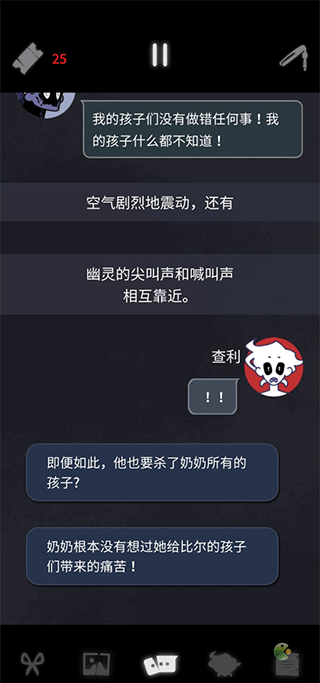 游戏全结局攻略3