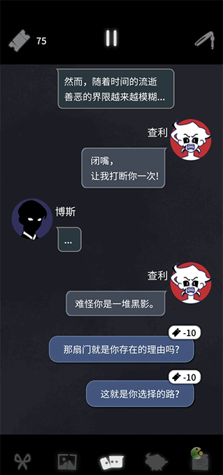 游戏全结局攻略5