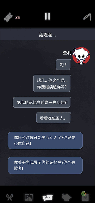 游戏全结局攻略9