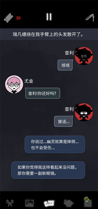 游戏全结局攻略10