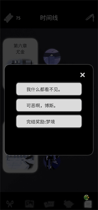 游戏全结局攻略12