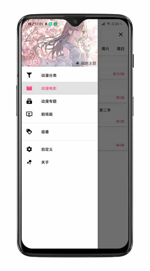 樱花动漫官方版 第2张图片