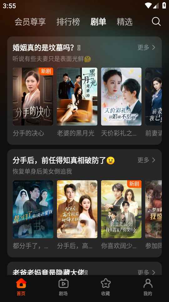 免费看短剧的方法截图1