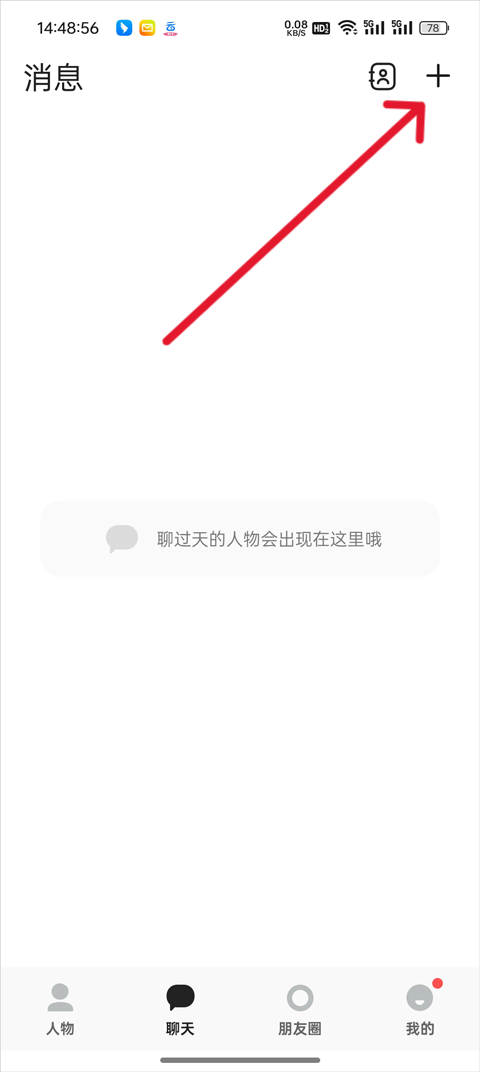 怎么自定义对话截图2
