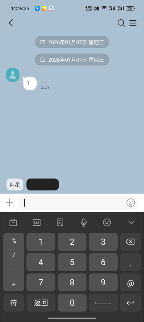 怎么自定义对话截图5