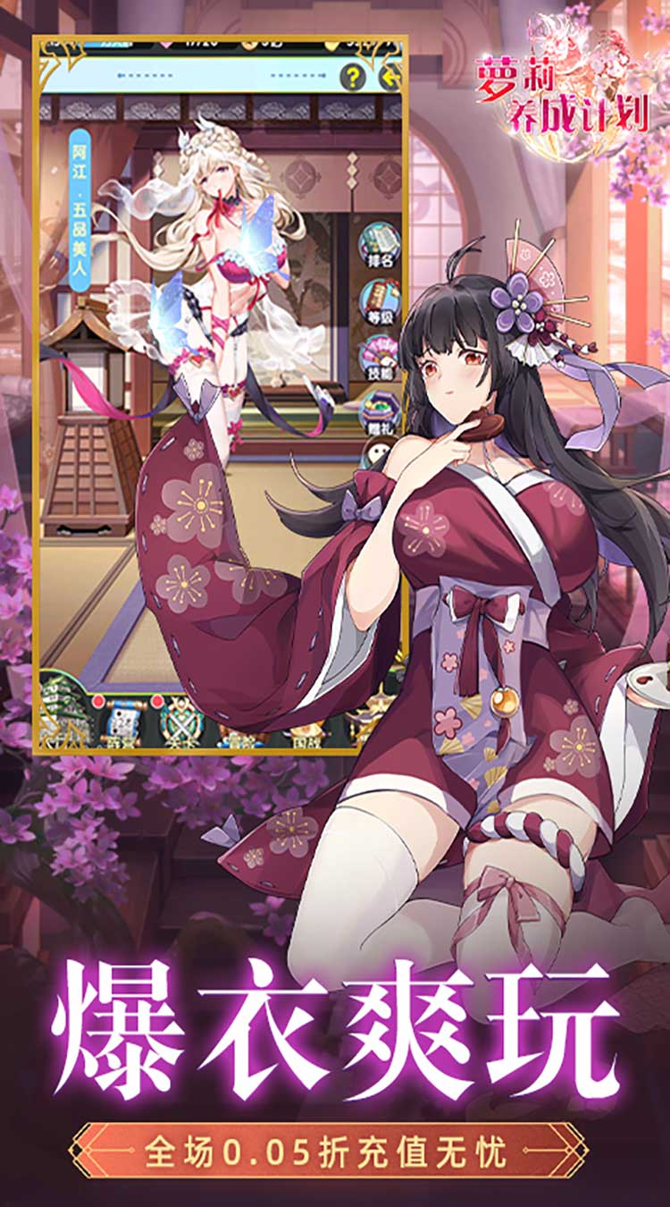 萝莉养成计划手游截图5