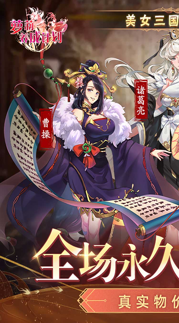 萝莉养成计划手游截图1