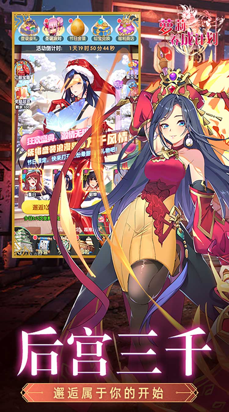 萝莉养成计划手游截图3