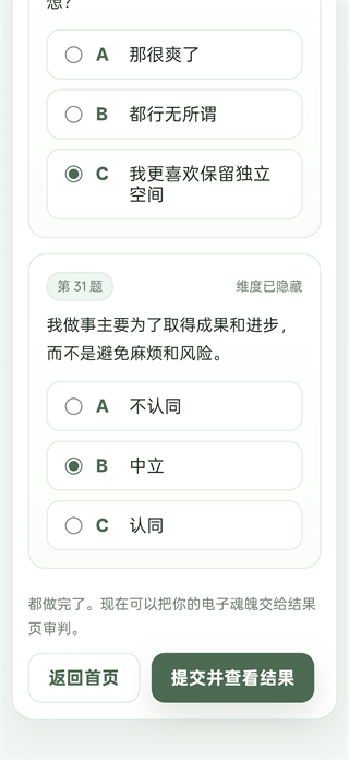 使用说明2