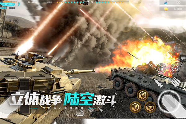 巅峰坦克无限黄金全坦克解锁版 第5张图片