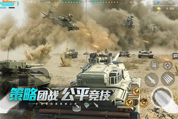 巅峰坦克无限黄金全坦克解锁版 第3张图片