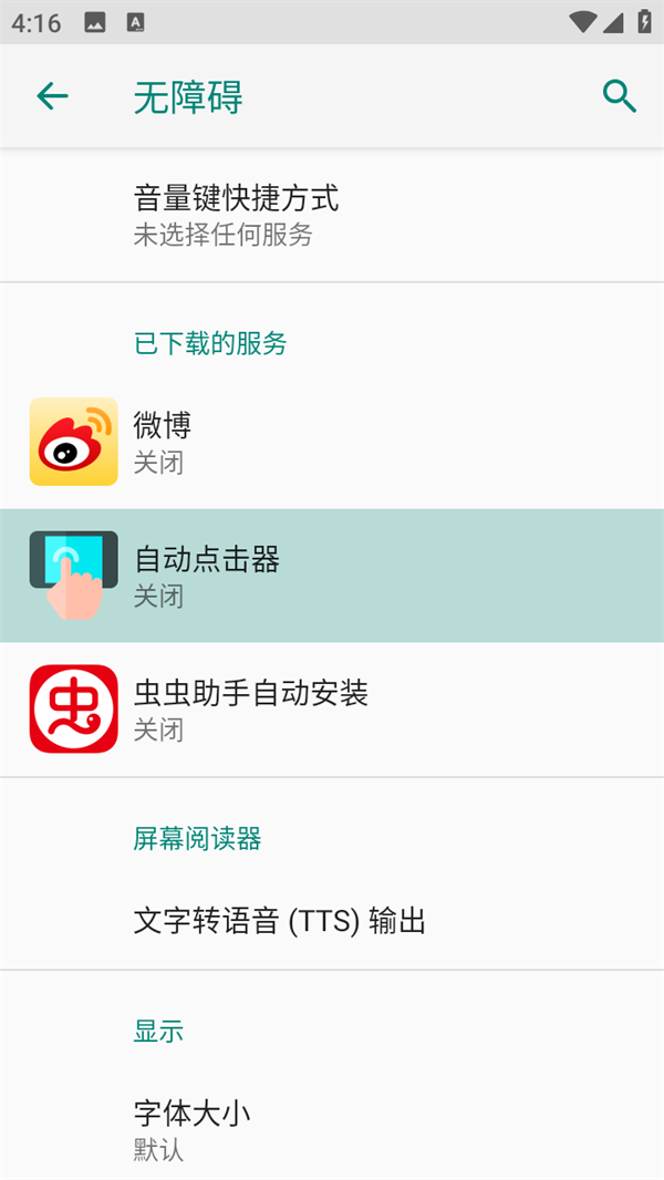 使用教程截图2